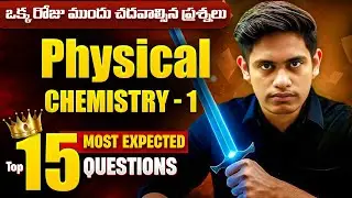 Physical Chemistry - 1 Imps |  3rd Sem Chemistry Important Questions-Degree