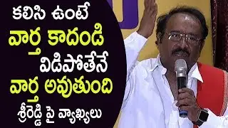 Paruchuri Gopala Krishna Fires On Media Abusing Actresses