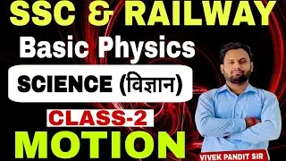 MOTION  || (विज्ञान) Science || CLASS -2 || BY:- VIVEK PANDIT SIR