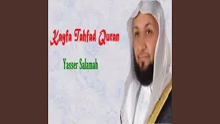 Kayfa tahfad Quran, Pt.1