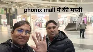 phonix mall में की मस्ती ❤️🥰#vlog #youtube 