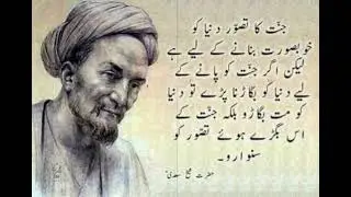 EDUCATION FOR ALL PEOPLE . Hikayat e shaikh Saadi R.A by nighat Saleem channel .