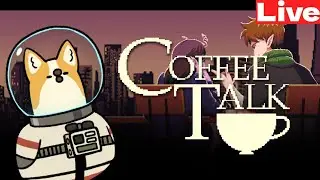 【コーヒートーク】様々なヒトが暮らす街でコーヒー屋を営む宇宙犬【SESERI/おかゆ帝国】#coffeetalk