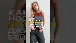Лайфхак, которым стоит поделиться с подругой 😉 #blsh #fashion #ootd #мода #стиль #streetstyle