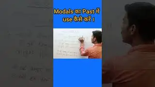 Uses of Modals in past full explanation in Hindi #shortsvideo #modals #ytshorts #CE #viralvideo