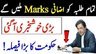 Free Marks-latest educational news-Board exams 2020| Student Promotion News