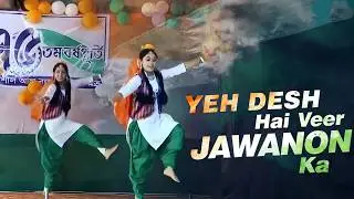 Yeh Desh Hai Veer Jawanon Kaa | Patriotic Song #independenceday