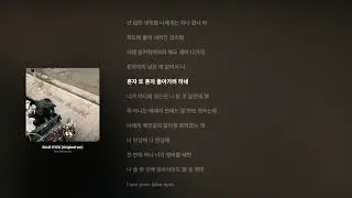 BLUE EYES (Original ver) - 김승민