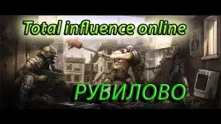 Total Influence Online