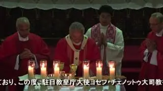 2016年10月21日、大浦天主堂 小バジリカ認定感謝ミサ（長崎教区まとめ）