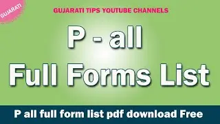 P all full form list | P full form | P full form in Gujarati | P full form pdf downlod | #FullForm
