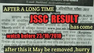 JSSC MAINS 2018 RESULT HAS COME ON THE OFFICIAL SITE