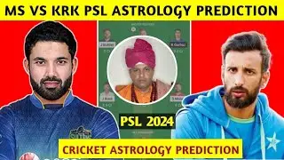 MS VS KRK PSL ASTROLOGY PREDICTION | #aajkaunjitega