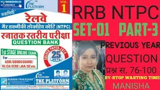 #platform #rukmini  the platform series previous year question for ntpc vol-1/set-1/part-3,NTPC,
