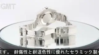 ROLEX GMTマスター II 126710BLRO