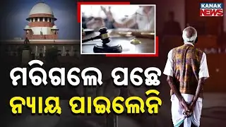 Special Report: 108-Year-Old Fights 53-Year Land Case | Justice Denied Even After Death