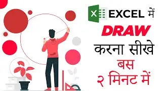 How to Draw in Excel | Hidden Trick | Draw in Excel Easily