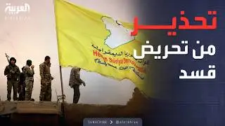 خارج الصندوق | الخارجية السورية لـ