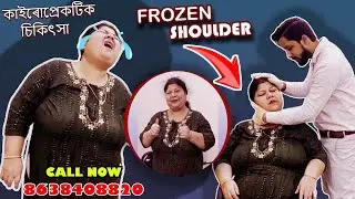 Chiropractic Adjustment Assam | Guwahati lady Happy after Frozen Shoulder Treatment 100% Pain Relief