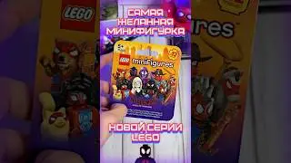 ИХ ХОТЯТ ЗАПОЛУЧИТЬ ВСЕ | Минифигурки LEGO 71050 по СПАЙДЕРВЕРСУ | #распаковка #человекпаук #lego