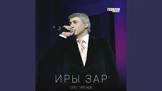 Таходуй