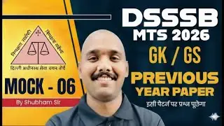 DSSSB MTS Classes 2026 | DSSSB MTS Previous Year Question Paper | GK GS Classed By Subham Sir 06