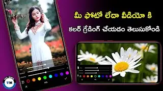 How to colour Grade Video in Android|Color grading Video Android|Photo & Video Colour Grading