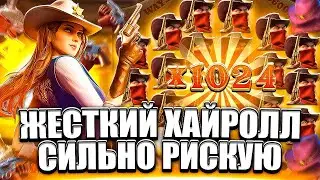 ПОЙМАЛ ПО 1500Р В WILD BOUNTY SHOWDOWN?! ЗАНОС В ВИЛД БАУНТИ ШОУДАУН! ЗАНОСЫ НЕДЕЛИ! ПГ СОФТ!