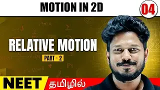 Relative Motion Part 2 | Motion In 2D  04 | PHYSICS in Tamil | Class 11/NEET