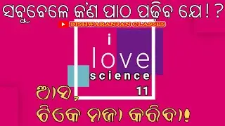 i love science-11 / SCIENCE COMEDY VIDEO /full masti / full entertainment /  fun with science