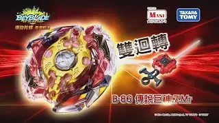 《爆旋陀螺 擊爆戰魂．神》傳說巨神旋風登場！