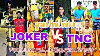 💂 GRAND FINAL MATCH 🔥 TNC புளியங்கண்ணு 💥vs 🧗JOKER காமராஜபுரம்🤼 இடம்: பொன்னியம்மன்✨💯🤼🥰