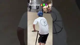 Переделал lite 🔥✅😈 #рекомендации #automobile #skate #scooterride #skateboarding #scootering