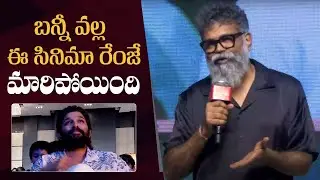 Director Sukumar Superb Speech @ Maruthi Nagar Subramanyam Pre Release Event | Manastars