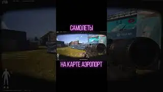 ЛОХОТРОН С САМОЛЕТАМИ АЭРОПОРТ►ARENA BREAKOUT INFINITE  #innovationtv #shorts #arenabreaoutinfinite