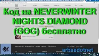 Код на NEVERWINTER NIGHTS DIAMOND (GOG) бесплатно