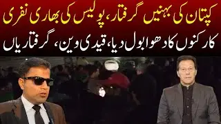 Adyala jail outside live