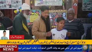 Karachi Junior Sports Association organized Athletics Championship  
