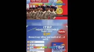 Best Book For ITBP Exam2023 #sscgd #itbp #itbpbusaccident #itbpadmitcard #itbpjoiningletter #itbpf