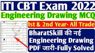 ITI CBT Exam Engineering Drawing Question 2022, ITI ED MCQ 2022, iti cbt new pdf engineering drawing