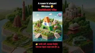 A😎Naam ki🌹shayari💯status 😍attitude🇮🇳shayari😘#video #shortsfeed❤️#nameart #ytshorts#virlsshorts#love💯