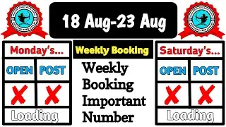 Shillong Teer booking | Weekly Booking | Important Booking Number| 18/08/2025| 18 to 23 Days Number