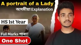 The portrait of a lady explanation in Assamese (অসমীয়া) Hs 1st year English Chapter 1 class 11
