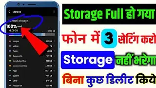 Storage Full Problem | Storage Kaise Khali Kare
