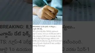 tspsc group 4 exam schedule | group 4 exam date