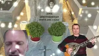 Το βουνο (Καιτη Γκρευ)Αργυρης Ζακυνθινος!!!Ενορχηστρωση Βαγγελης Αβραμακης!!!