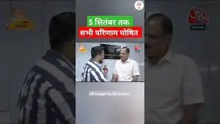 UP Exams Result Anounced #upssscresult  #upsangam_bymdclasses