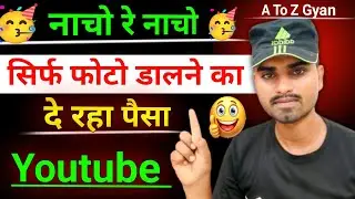 🤩अब सबकी किस्मत चमकेगी🥳 YouTube लाया नया तरीका🤩 | ai se video kaise banaye | ai video kaise banaye