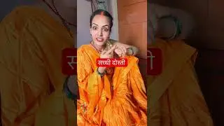 🥰🥰🥰🤝🤝🤝#@Annupari-1 #fun #comedy #comdeymemes #love #fun #funnymemes #ytshorts #viralshorts