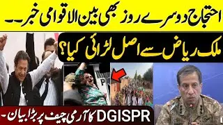 PTI Protest Still In International Headlines | DGISPR Latest Statement 